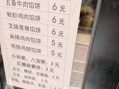 -姜志勇·志勇烧饼(总店)