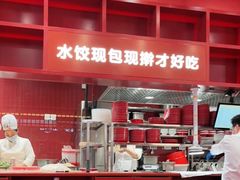 -喜家德虾仁水饺(景枫中心店)
