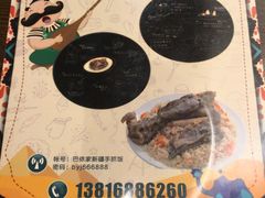 -巴依家新疆手抓饭(菱角湖万达店)