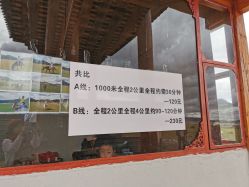 -纳帕海依拉草原