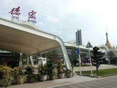 -德宏芒市国际机场