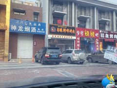 -晓东量贩式烤肉(银亿阳光城店)