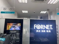 -福奈特洗衣·洗鞋·奢侈品护理(虬江路店)