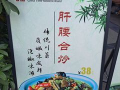 -龙抄手(文殊坊店)