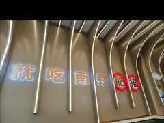 -南锣南门(东方银座店)