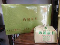 -先春西湖龍井•九曲红梅(杭大路店)