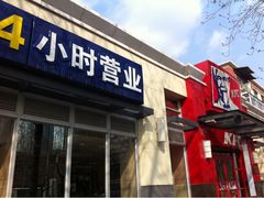 -肯德基(蓝桥店)