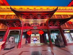 -敦煌夜市