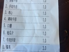 账单-红小姐的烤肉店(西三旗店)
