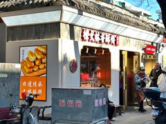 -徐文林香酥饼(桃园店)