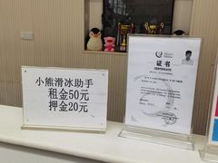 -冠军冰场CHAMPION RINK(中华城店)