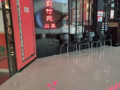 -三俞竹苑(红旗街万达店)