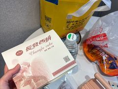 -长发西饼(临顿路店)