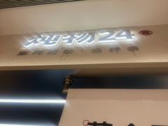 -炖物24章·顺时轻养茶(黄龙店)