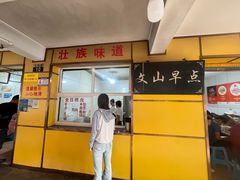 -文山荷鲜居(翠湖店)