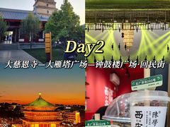 -大唐不夜城