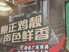 -火啫啫·粤式啫啫煲(南通首店)