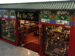 -内联升(世纪金源购物中心店)