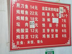 -铁亭子豆腐馆(振兴街店)