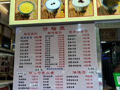 -张钦德·广场老牌豆花甜汤(总店)