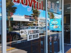 -蓬莱小馆 Joyful Restaurant