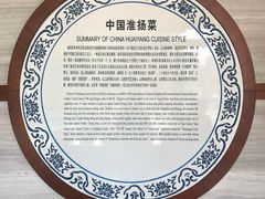 -淮扬韵.淮扬味道
