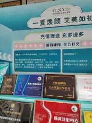 -杭州奥拉克医疗美容门诊部
