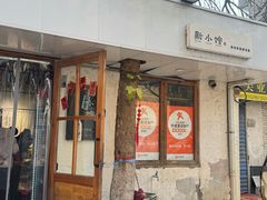 -猫爷的腔调·黔小馆(交大医学住宅区店)