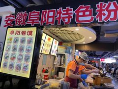 -安徽阜阳卷馍(西单店)