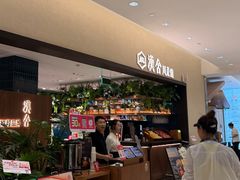 -漢舍川菜馆(国贸商城店)