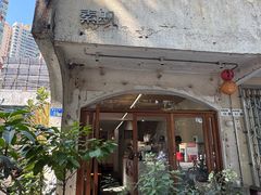 -素咫咖啡CLIFEROSE(新安店)