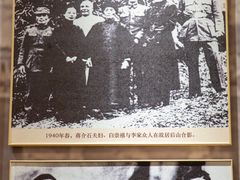 -李宗仁先生故居