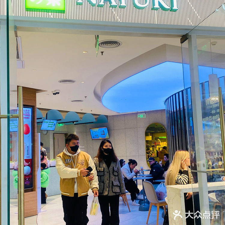 奈雪阿胶奶茶喝出快乐!喝出美丽!