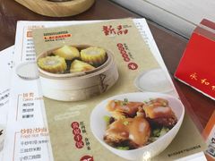 菜单-日月永和中国餐饮名店(凤凰店)