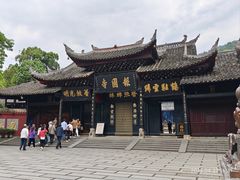 -峨眉山报国寺