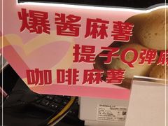 -珍糕兴(三林店)