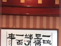 门面-陈麻婆豆腐(春熙店)