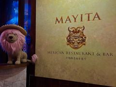 -MAYITA小玛雅墨西哥餐厅(新天地店)