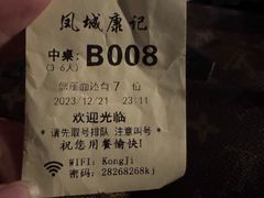 -凤城康记饭店