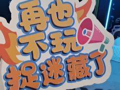 -恐怖游戏(湖滨店)