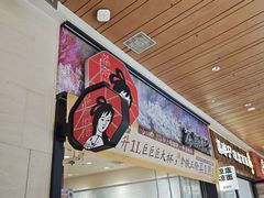 -茶颜悦色(金茂览秀城LG层外街店)