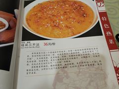菜单-百年聚宾楼(北大街店)