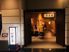 -竹叶亭(银座店)