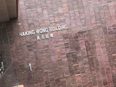-香港大学