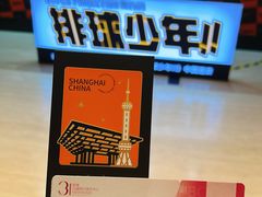 -交通银行前滩31演艺中心