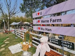 -HERRE·FARM 赫尔露营农场·团建聚会包场