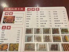 -玫瑰红烤羊排(北新桥三条店)