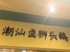 -大食代美食广场(上海中心店)