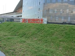 -浙江国际赛车场