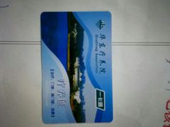 -上海市保健医疗中心(华东疗养院)